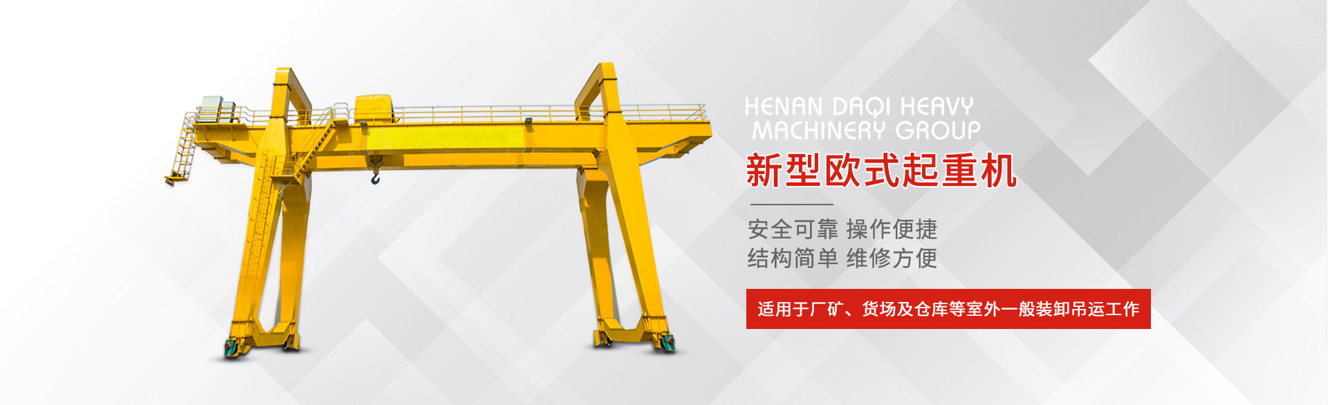 河南球盟会·QMH机械集团有限公司