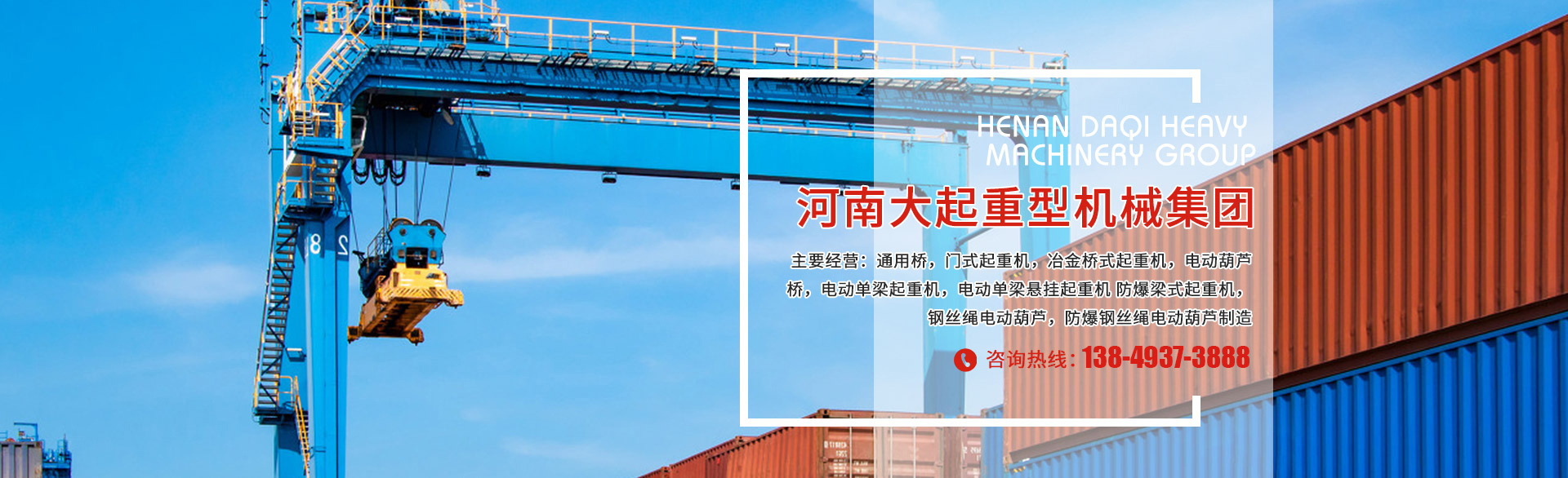 河南球盟会·QMH机械集团有限公司